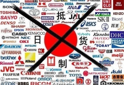 Las empresas japonesas, en punto - ZaiChina