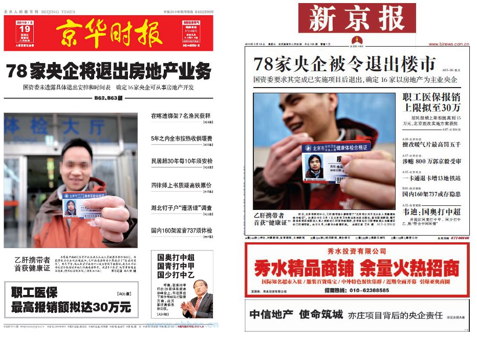 La prensa de Pekín se copia