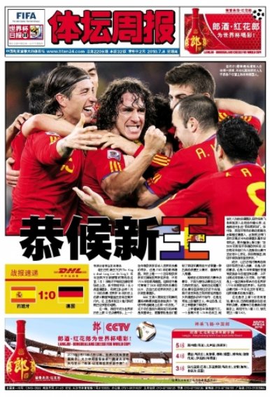 China apuesta por España para la final del Mundial