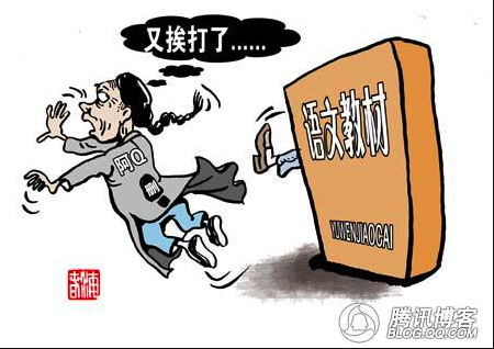 Lu Xun sale (pero sólo un poco) de las escuelas