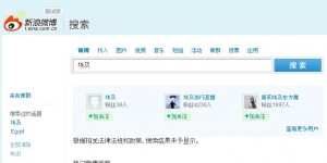 El mensaje de Sina Weibo que aparece cuando buscas una palabra prohíbida: "De acuerdo con la legislación y políticas legales, los resultados de la búsqueda no se muestran".