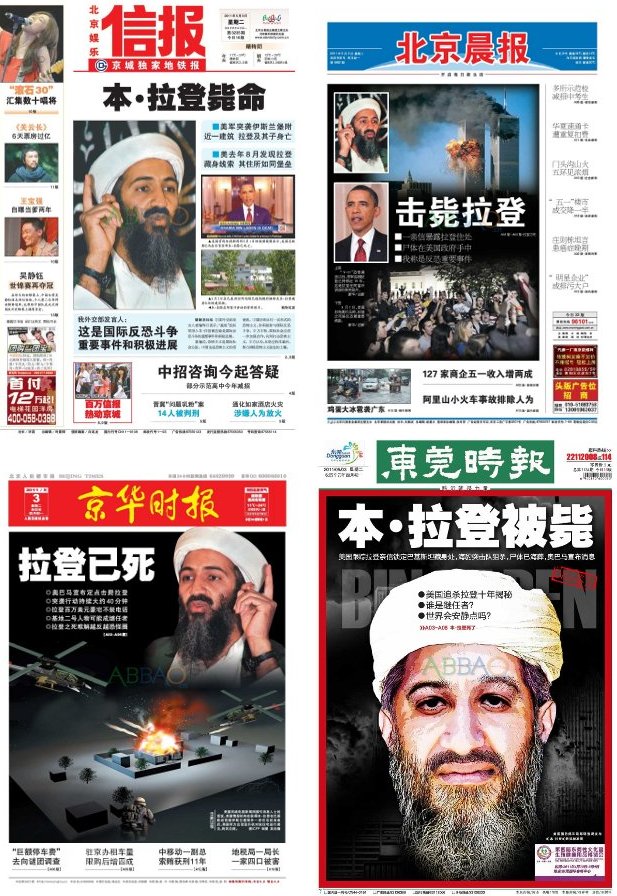 Muerte de Bin Laden. Reacciones en China
