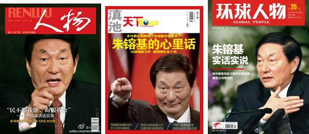 El ex-primer ministro Zhu Rongji triunfa en las librerías