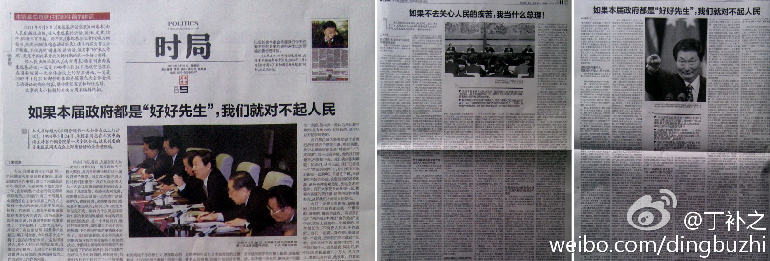 ¿Problemas con dos artículos del ex-primer ministro Zhu Rongji?