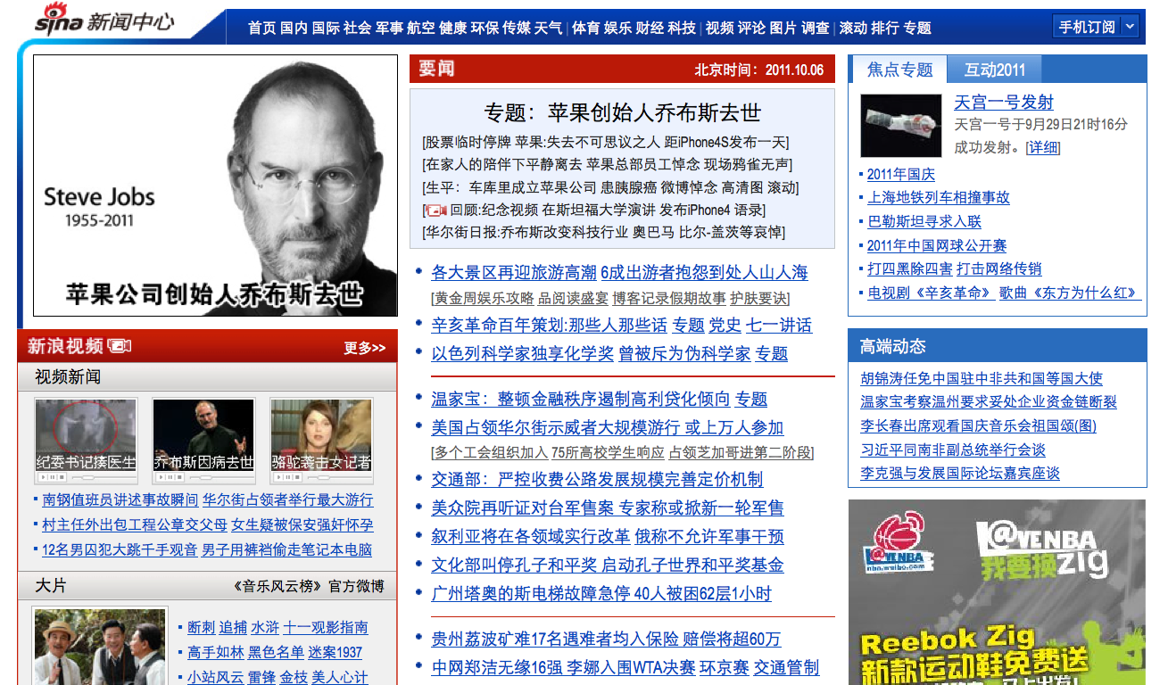 Los internautas chinos, de luto por la muerte de Steve Jobs
