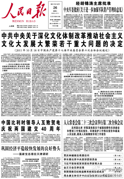 El Gobierno chino insiste en el control de los medios y la promoción cultural en el extranjero