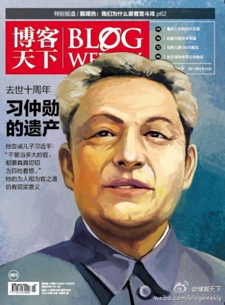 Diez años de la muerte del padre de Xi Jinping - ZaiChina