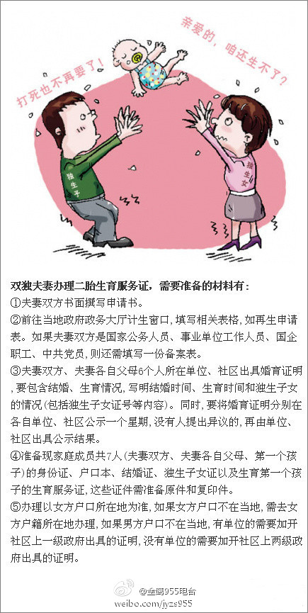 Una pareja china se niega a pagar la multa por tener un segundo hijo