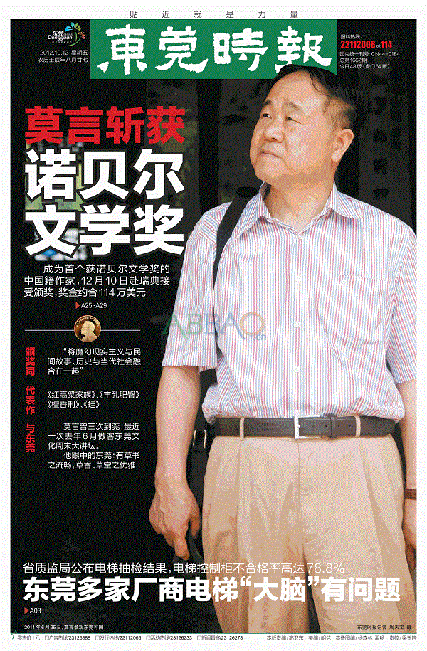 Premio Nobel a Mo Yan. Reacción en China.