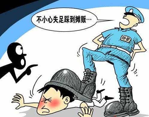 Diccionario: La policía local (城管)