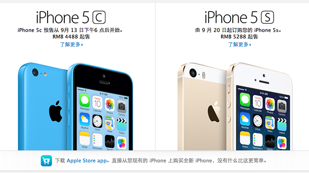 El iPhone “barato”, a 552 euros en China