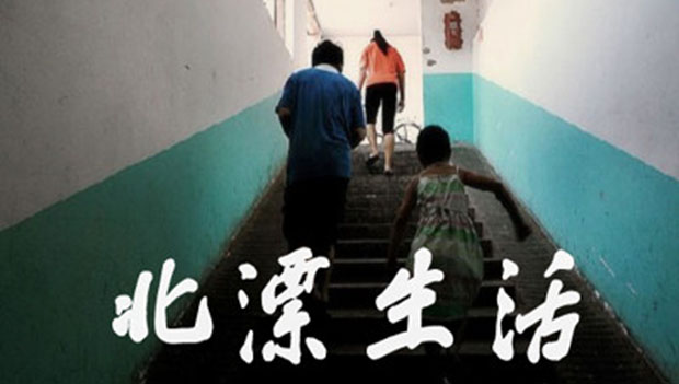 Diccionario: Población flotante de Pekín