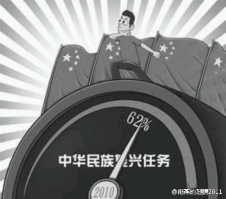 Una de las viñetas publicadas en la prensa china sobre este tema. El 62% hace referencia al índice de 2010.