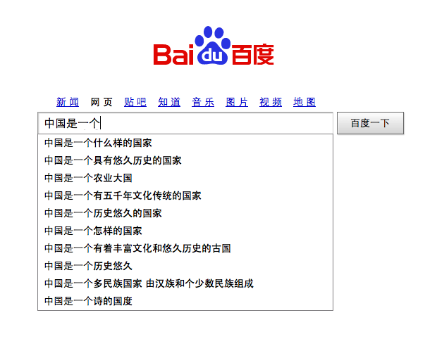 Así es China (según Google y Baidu)
