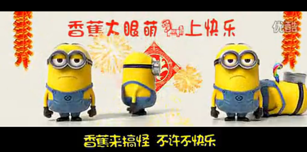 Los minions: “¡Feliz año nuevo chino!”