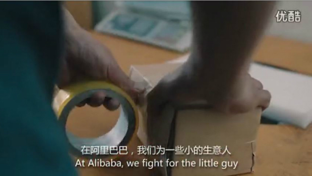 Alibaba, apoyando al pequeño empresario