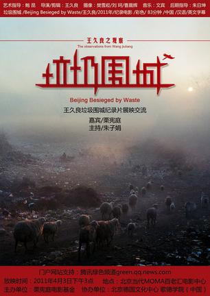 Pekín, una ciudad sitiada por la basura